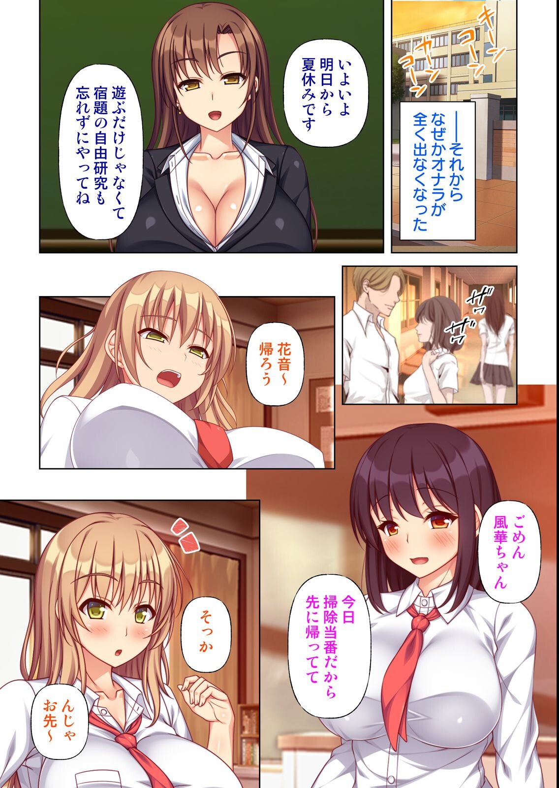 試し読み 7ページ