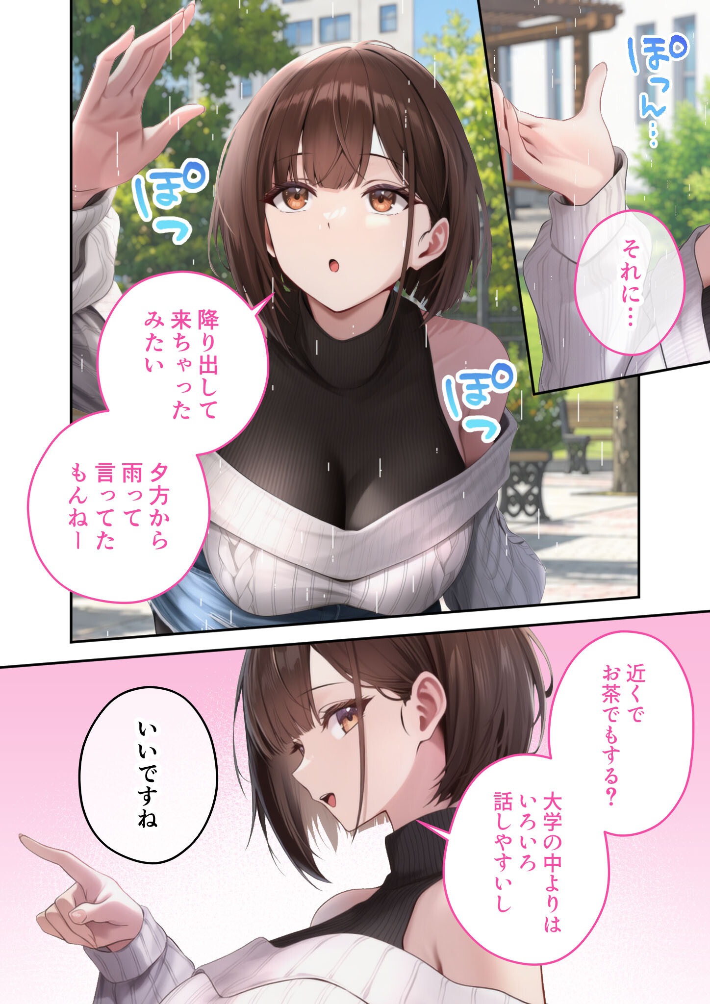 試し読み 10ページ