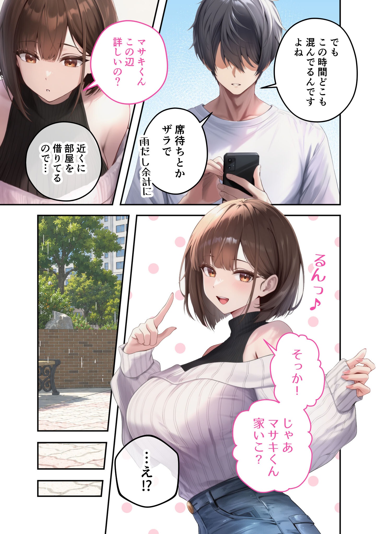 試し読み 11ページ