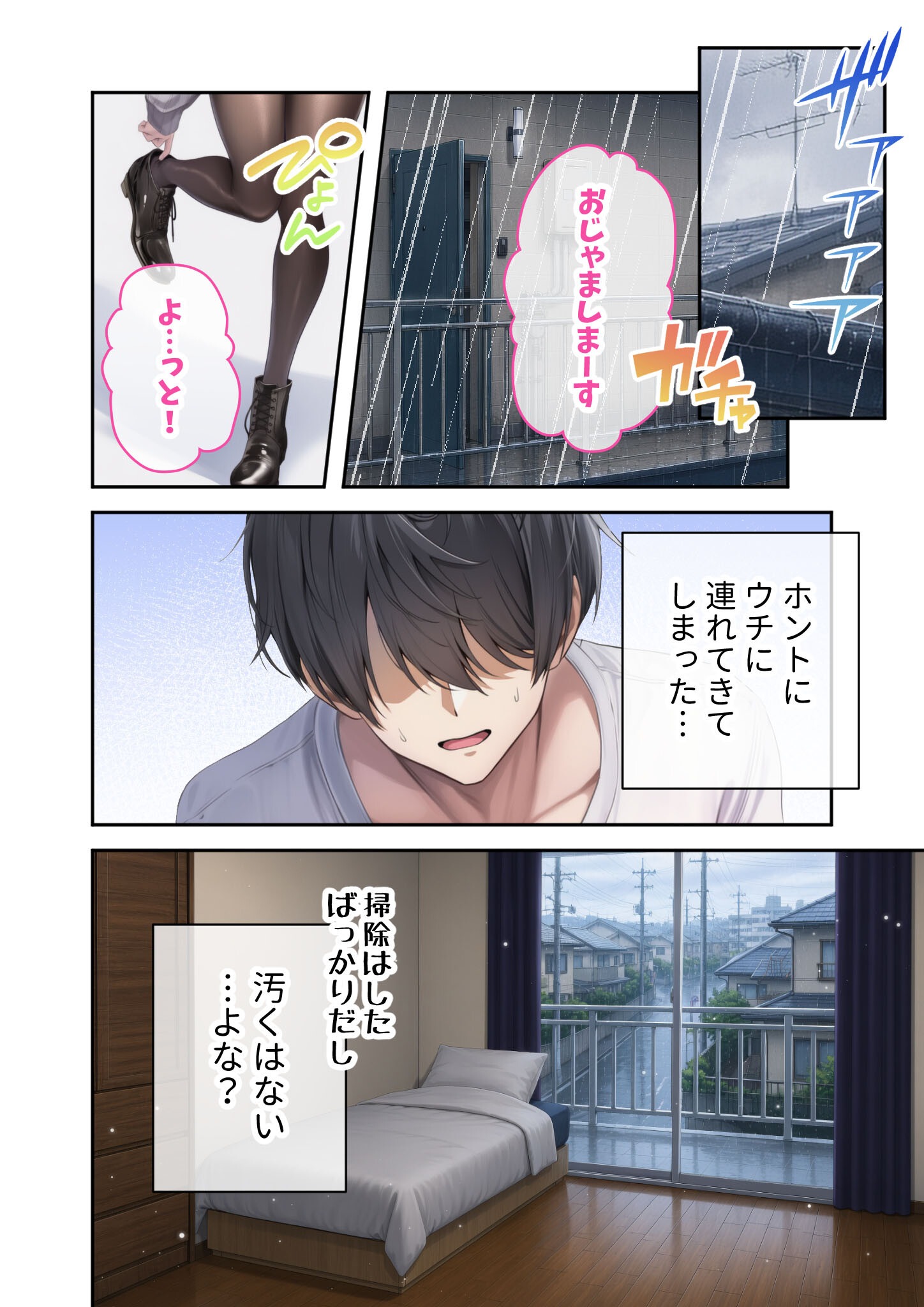 試し読み 12ページ