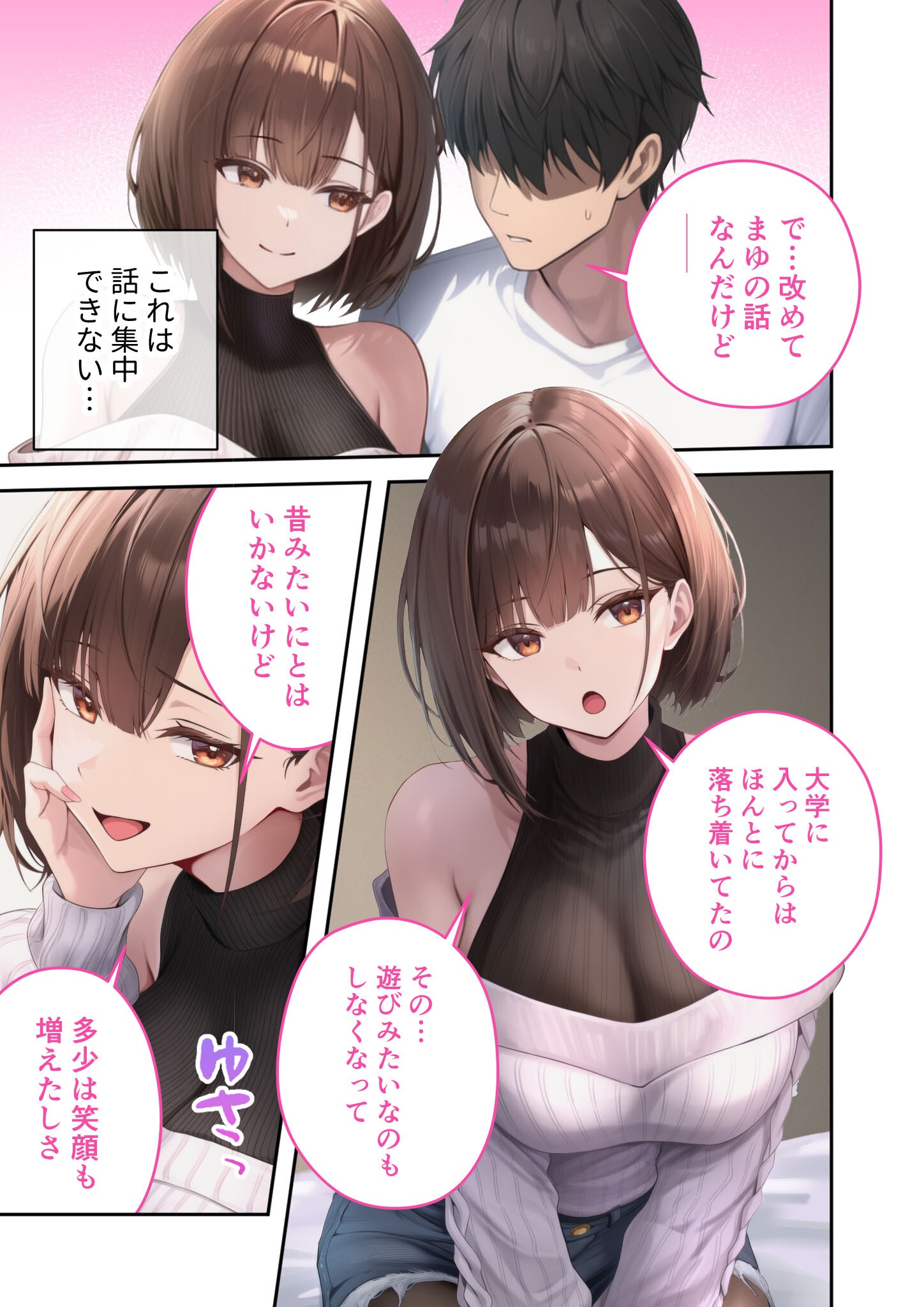 試し読み 15ページ
