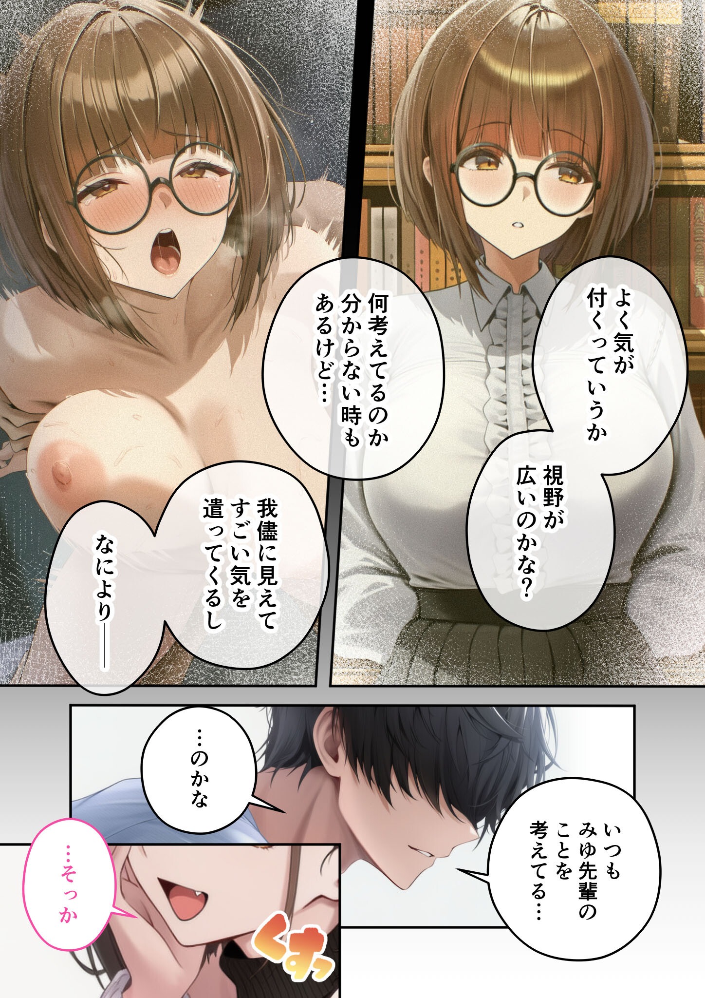試し読み 17ページ