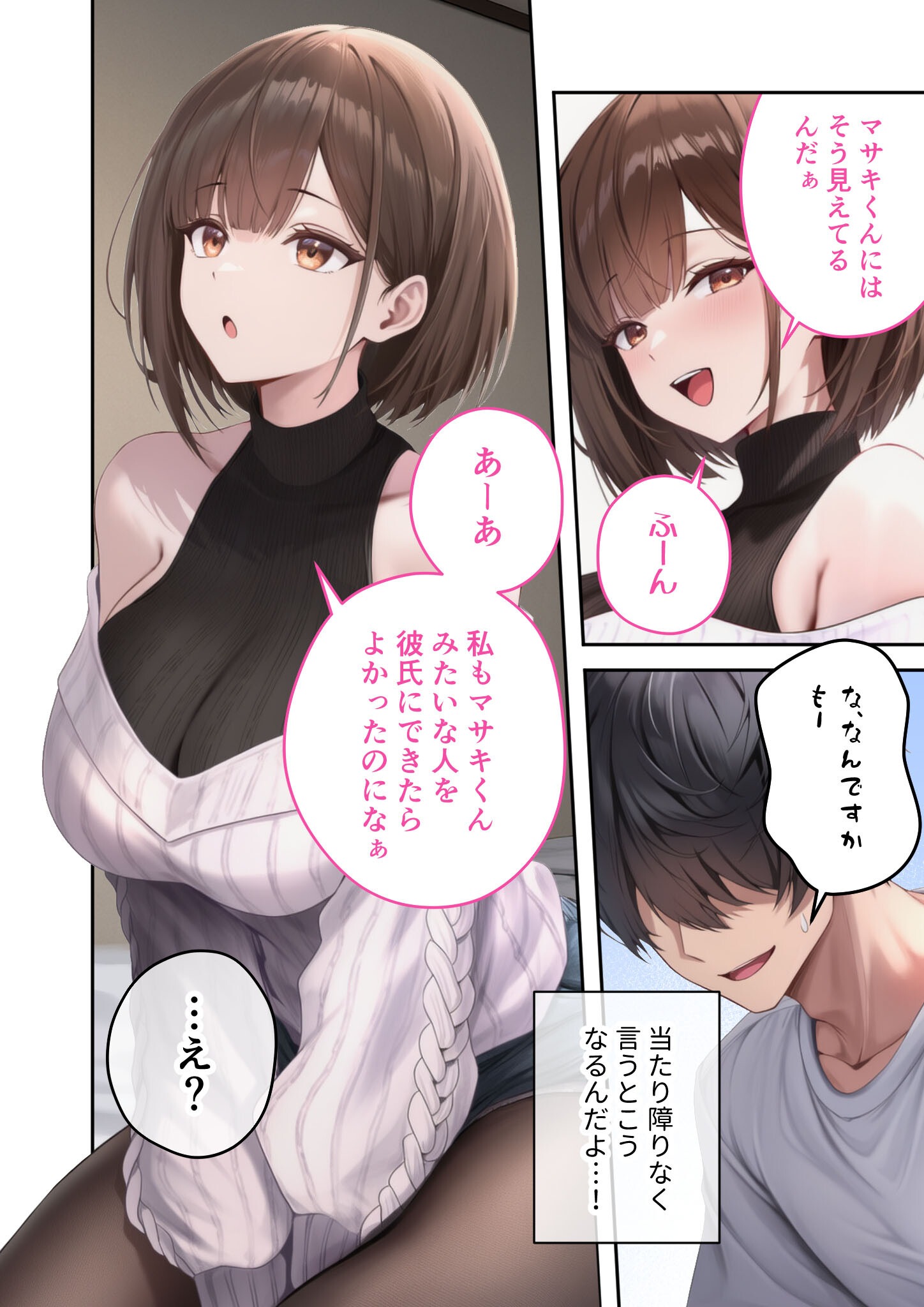 試し読み 18ページ