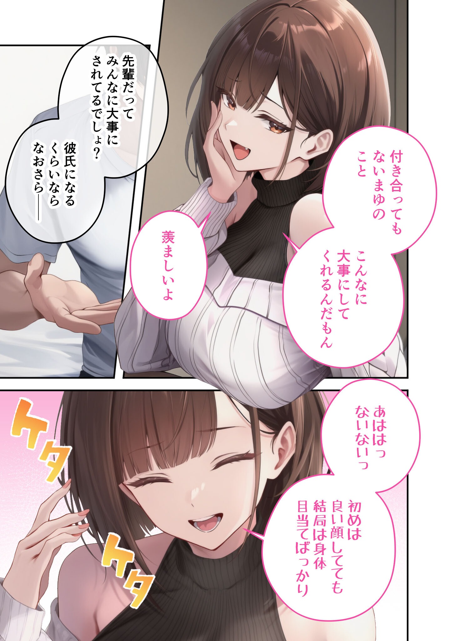 試し読み 19ページ