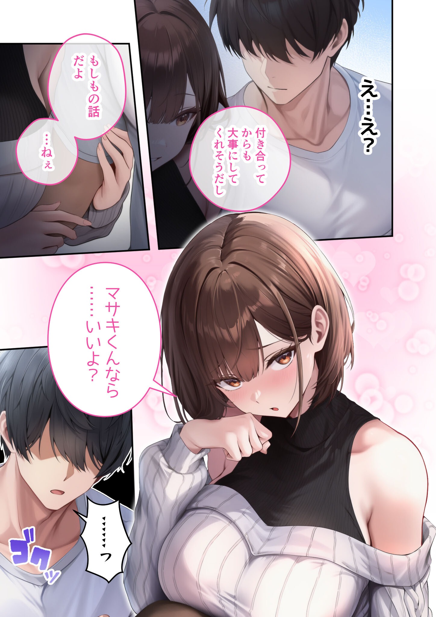 試し読み 21ページ