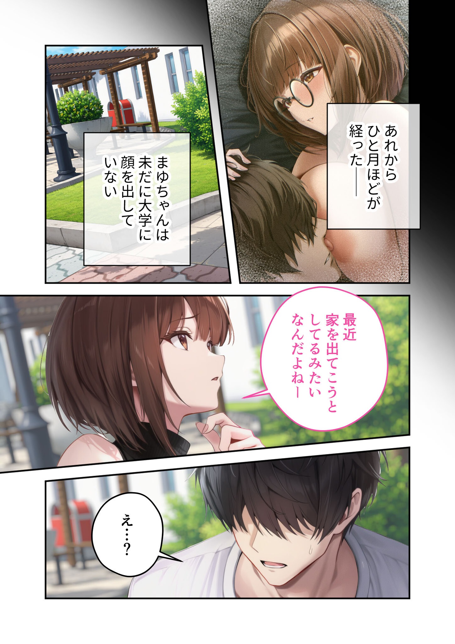 試し読み 3ページ