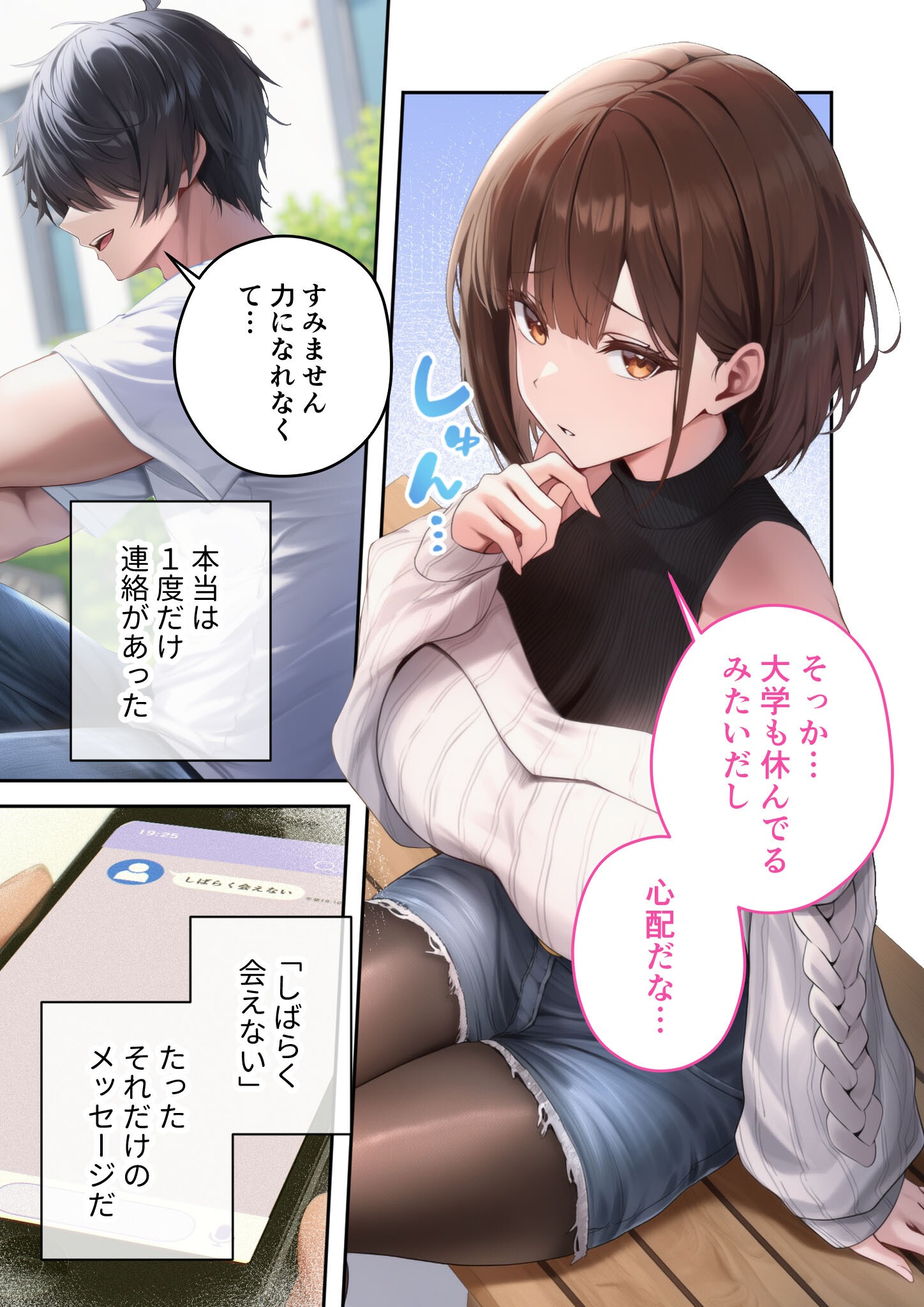 試し読み 5ページ