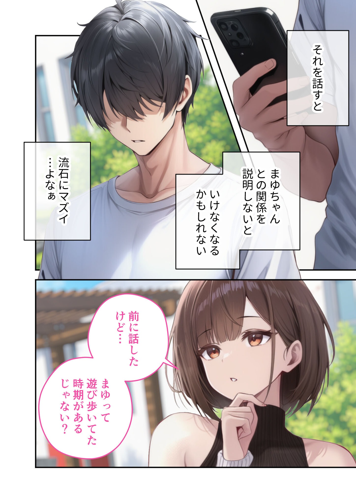 試し読み 6ページ