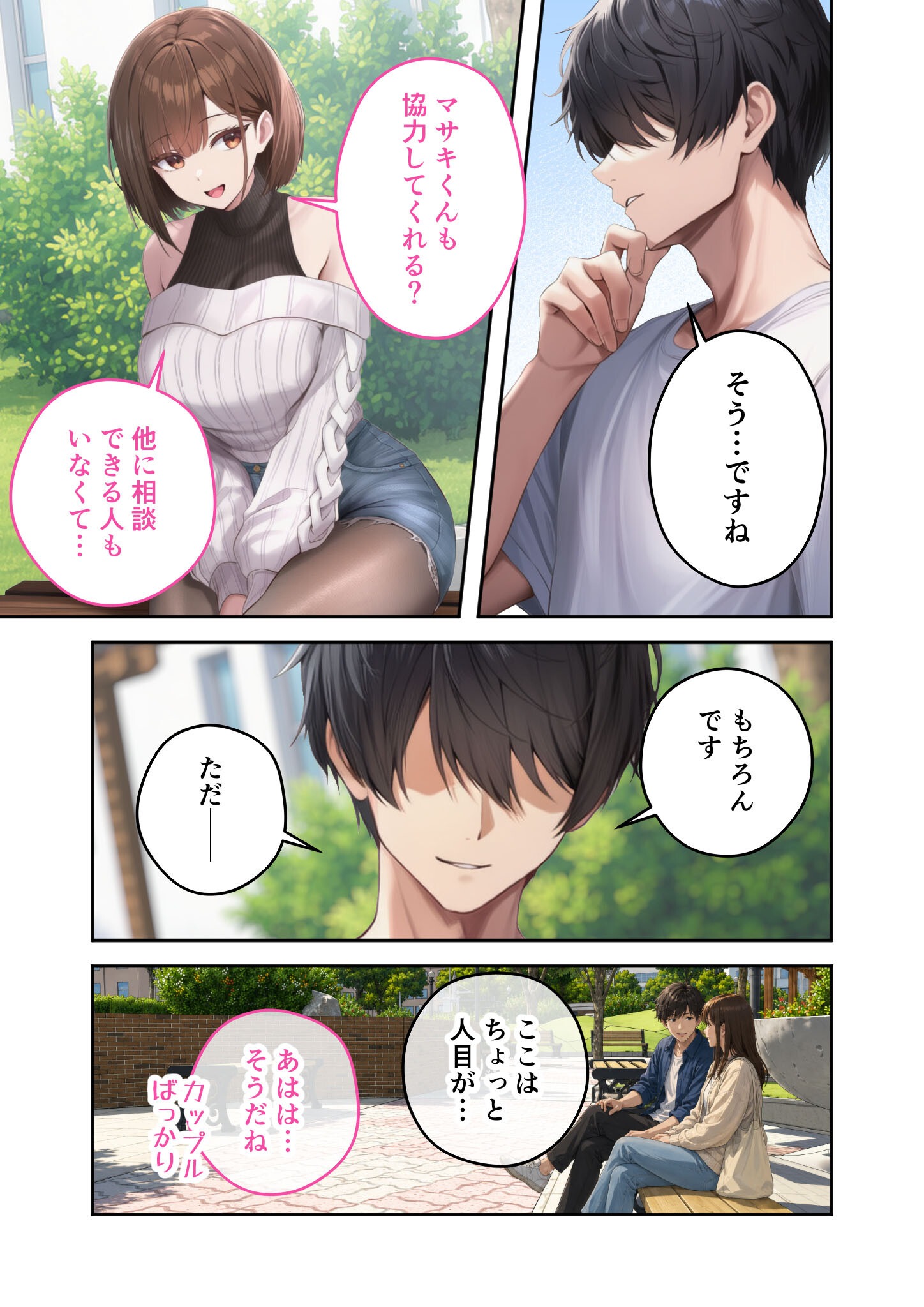 試し読み 9ページ