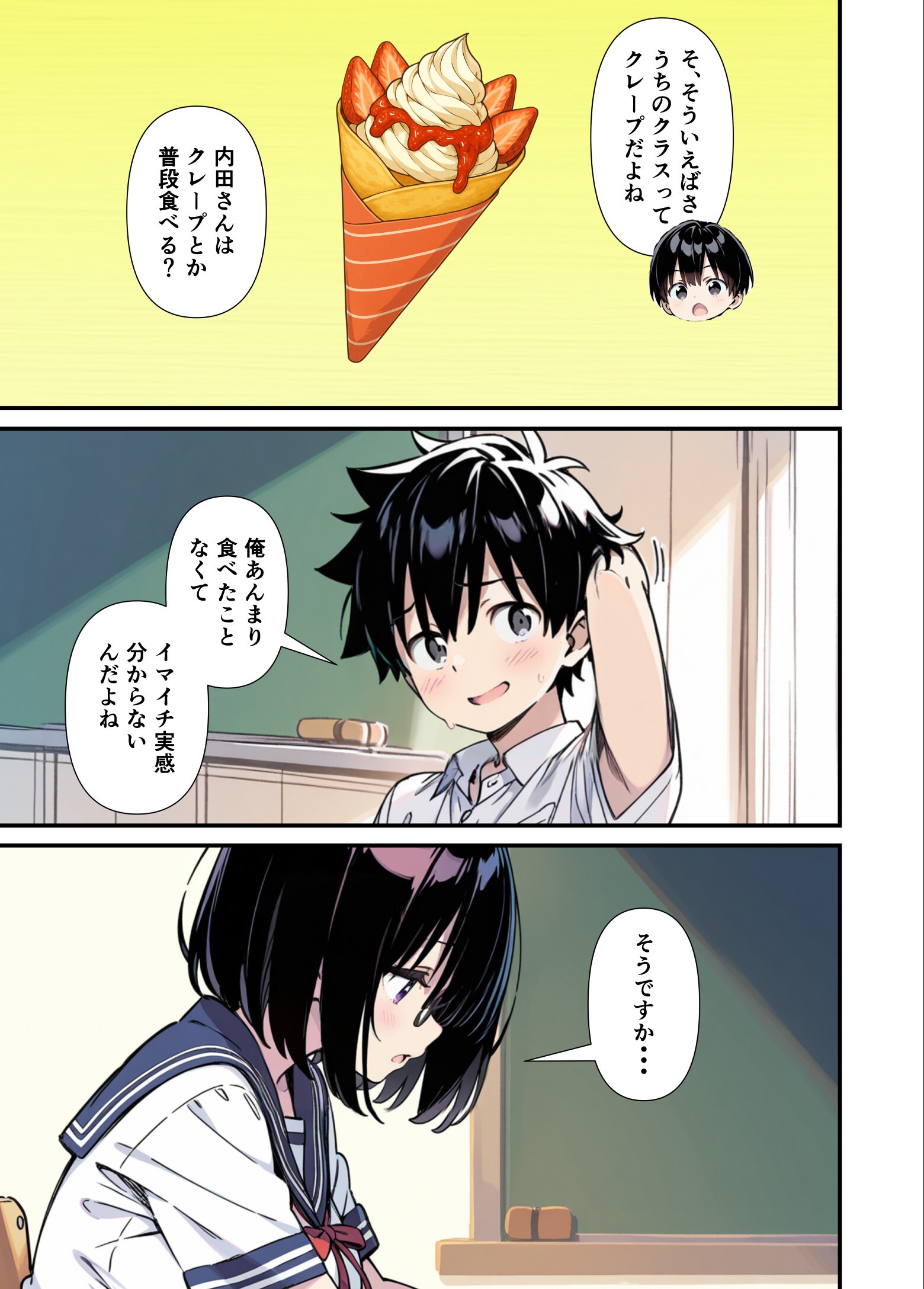試し読み 10ページ