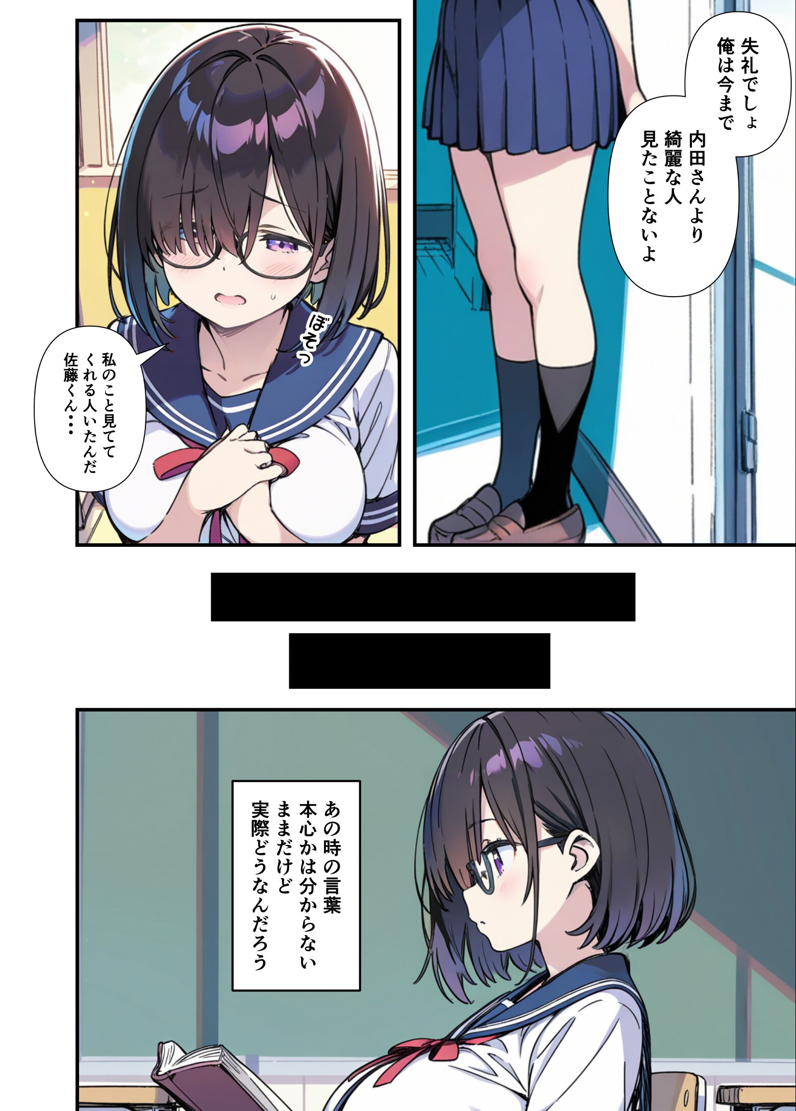 試し読み 4ページ