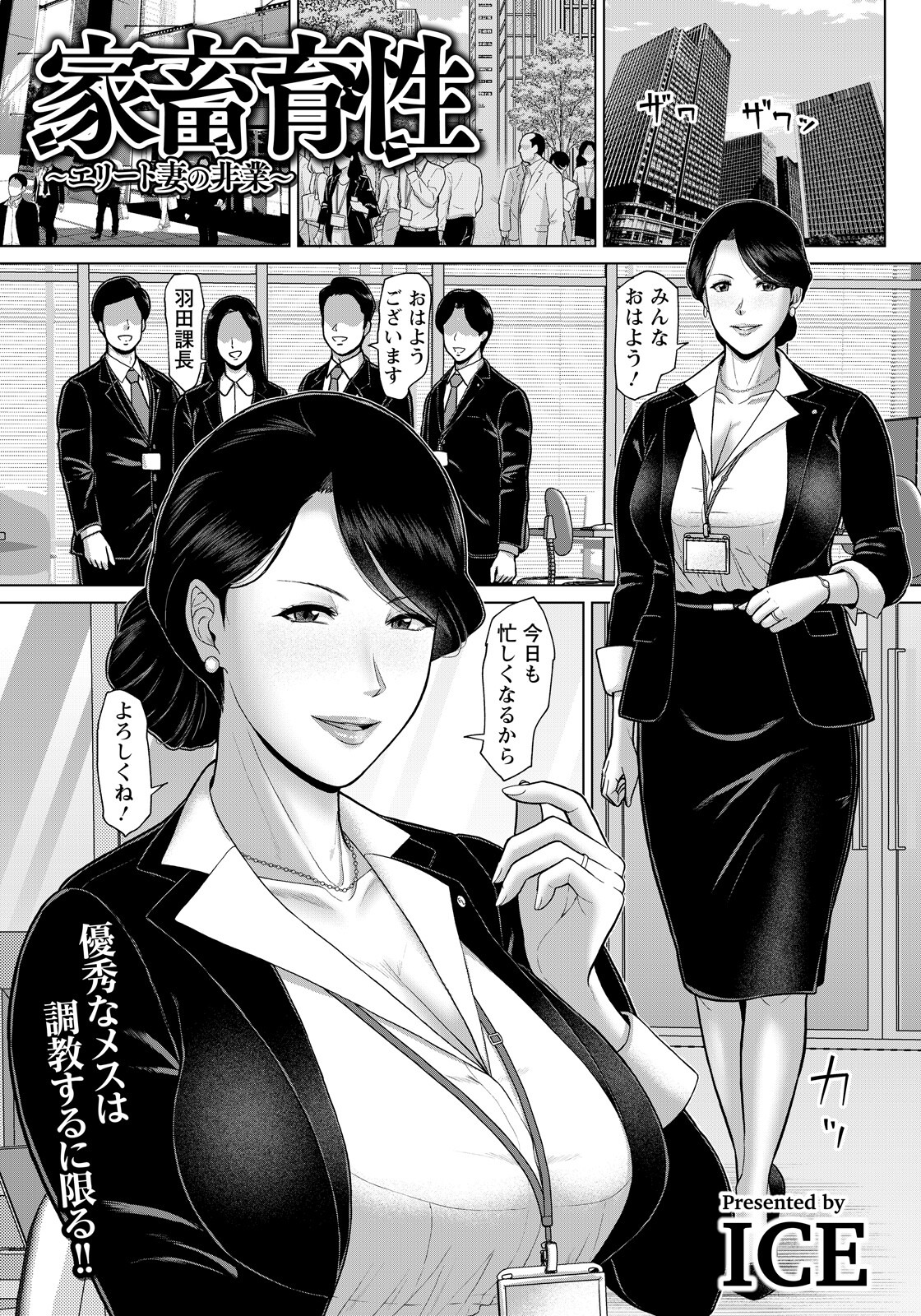 試し読み 11ページ