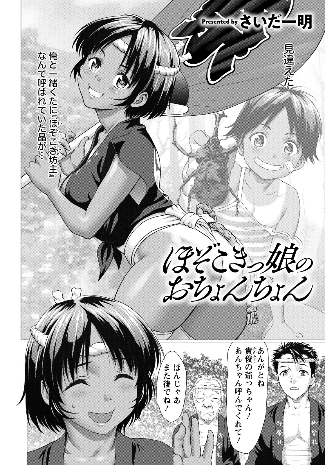 試し読み 13ページ
