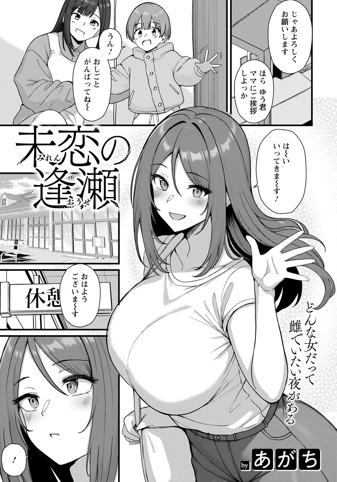 試し読み 17ページ