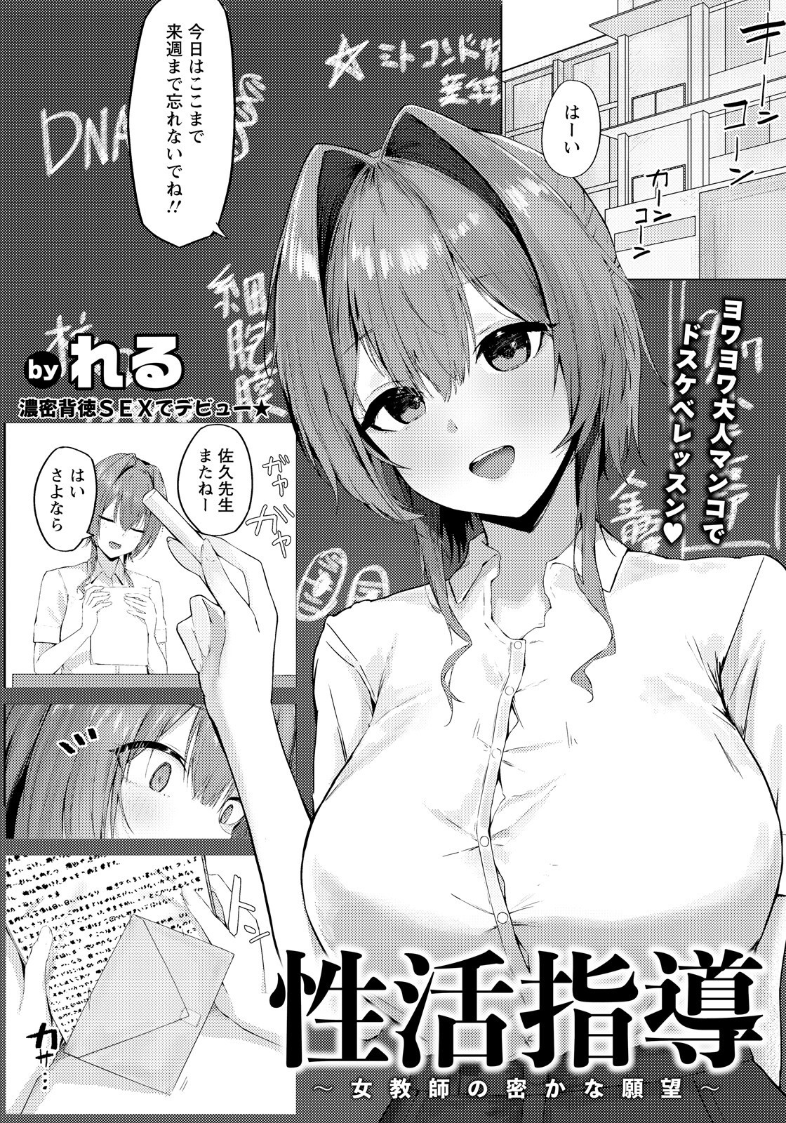 試し読み 21ページ