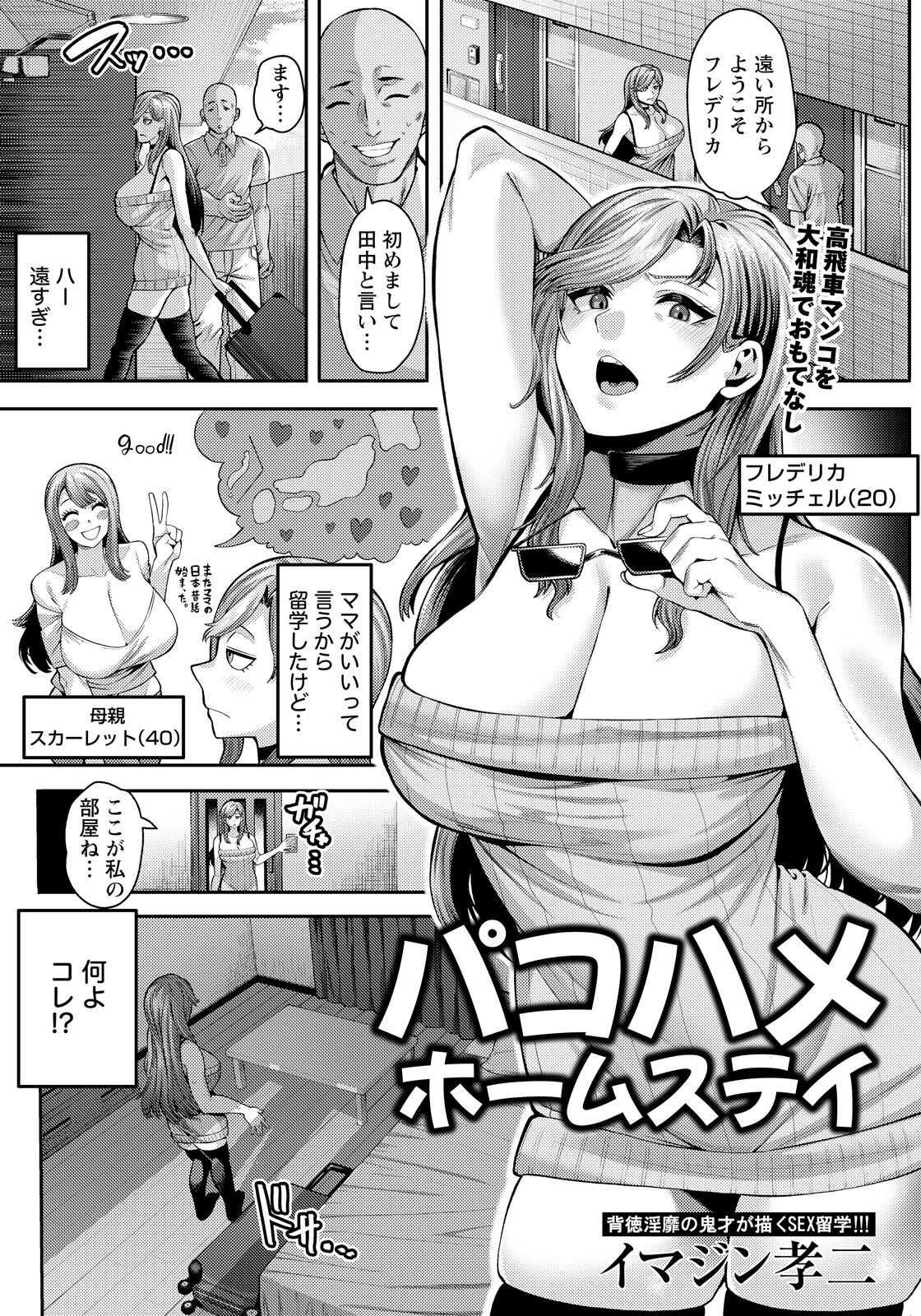 試し読み 22ページ