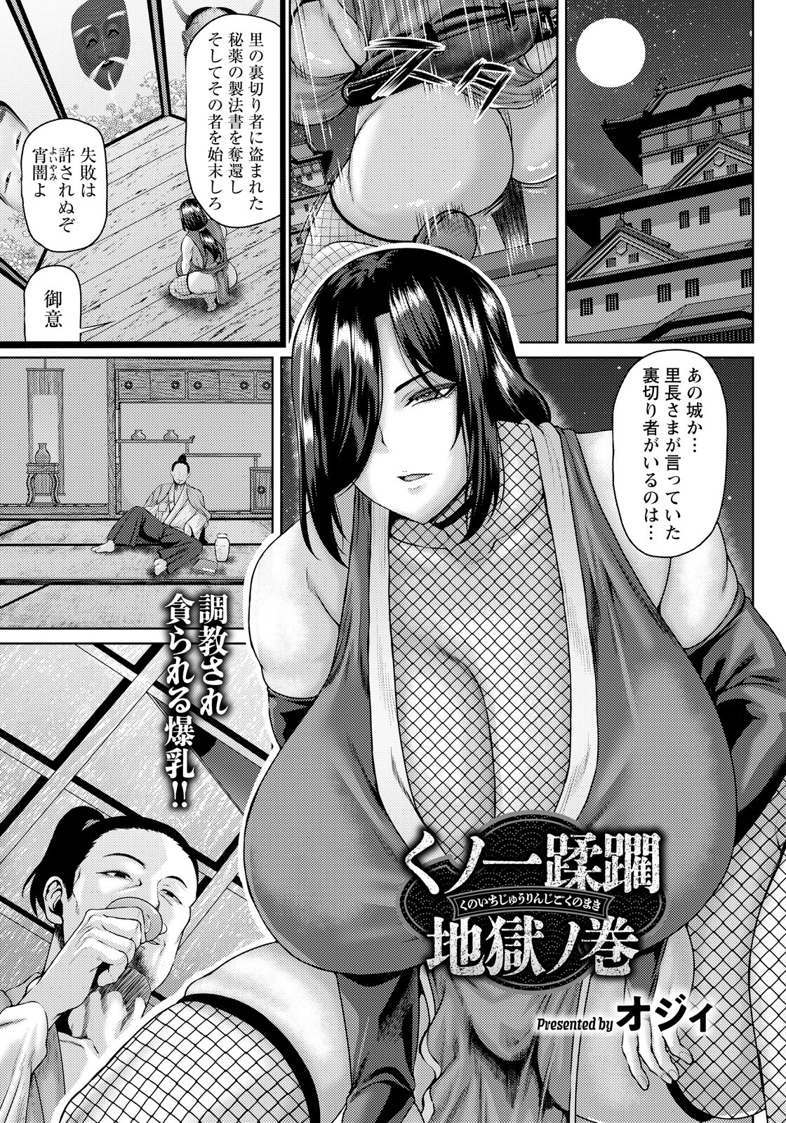 試し読み 23ページ