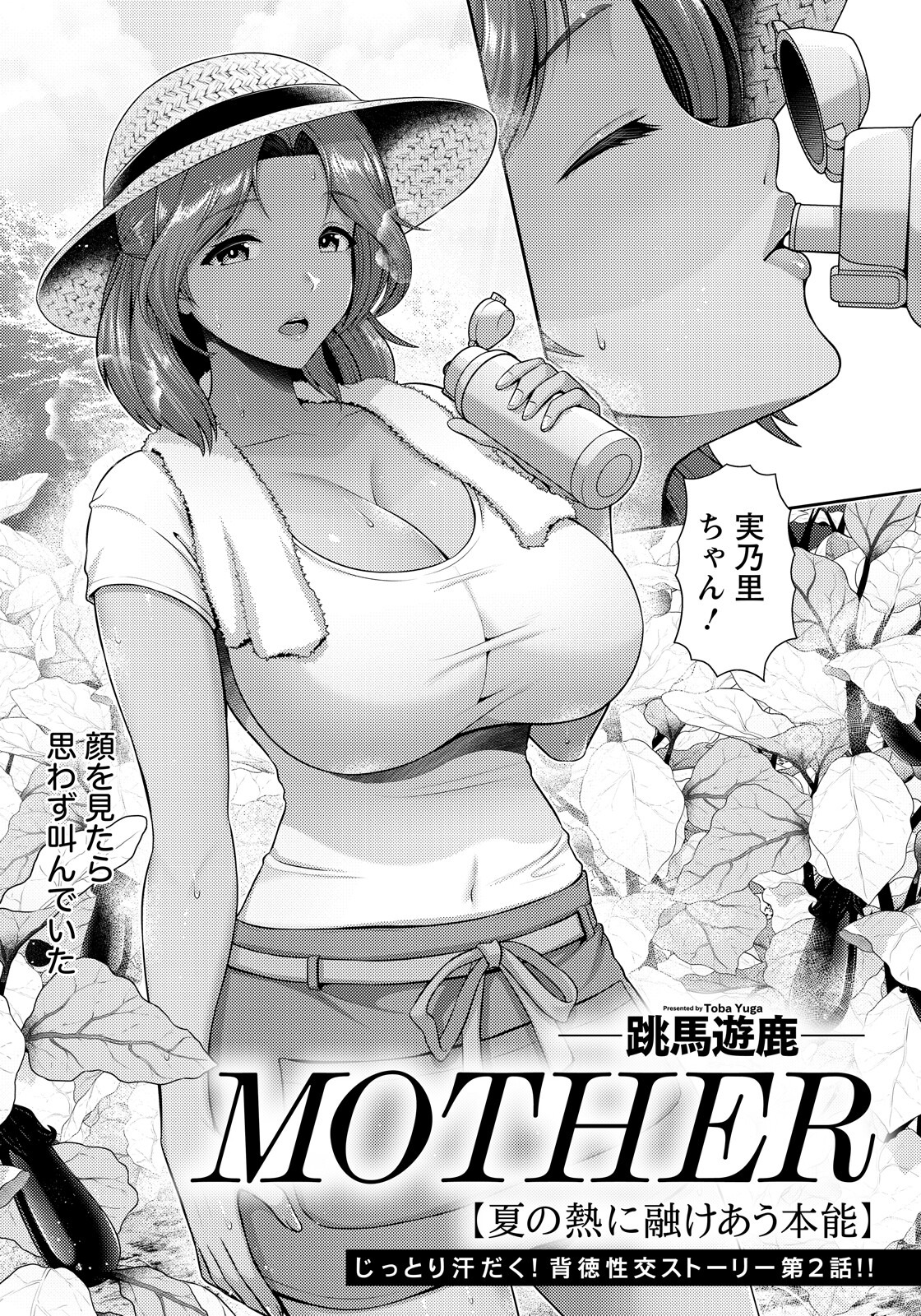 試し読み 7ページ