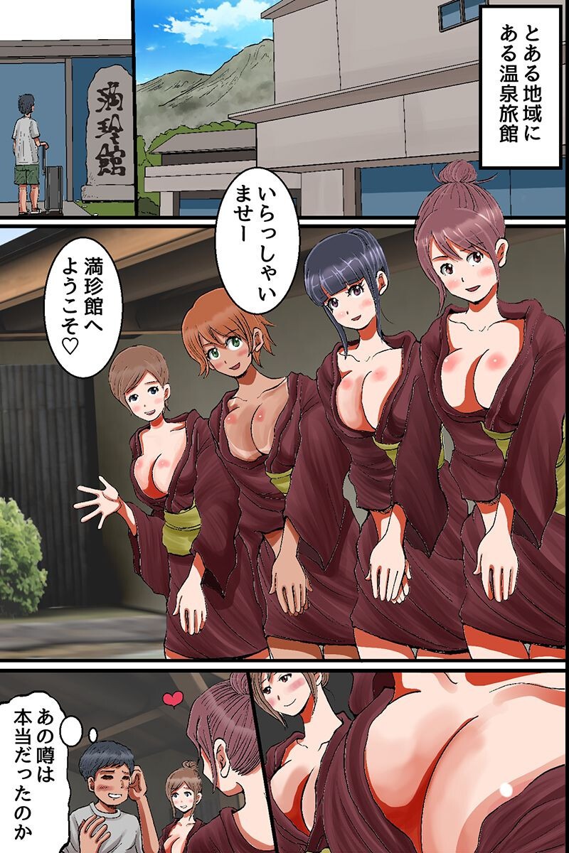 試し読み 2ページ