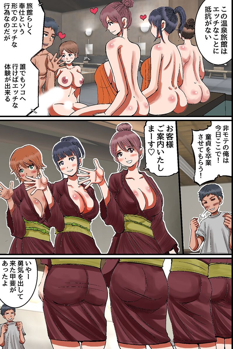 試し読み 3ページ