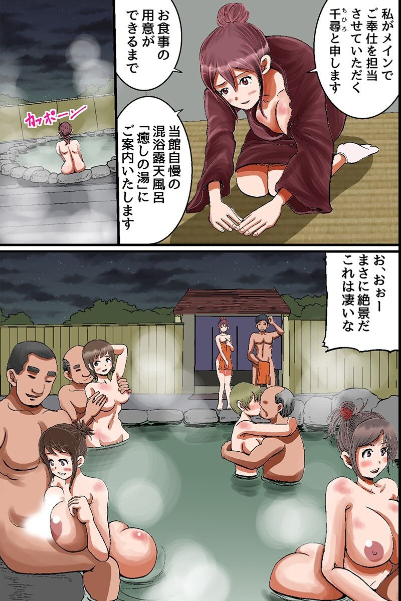 試し読み 5ページ