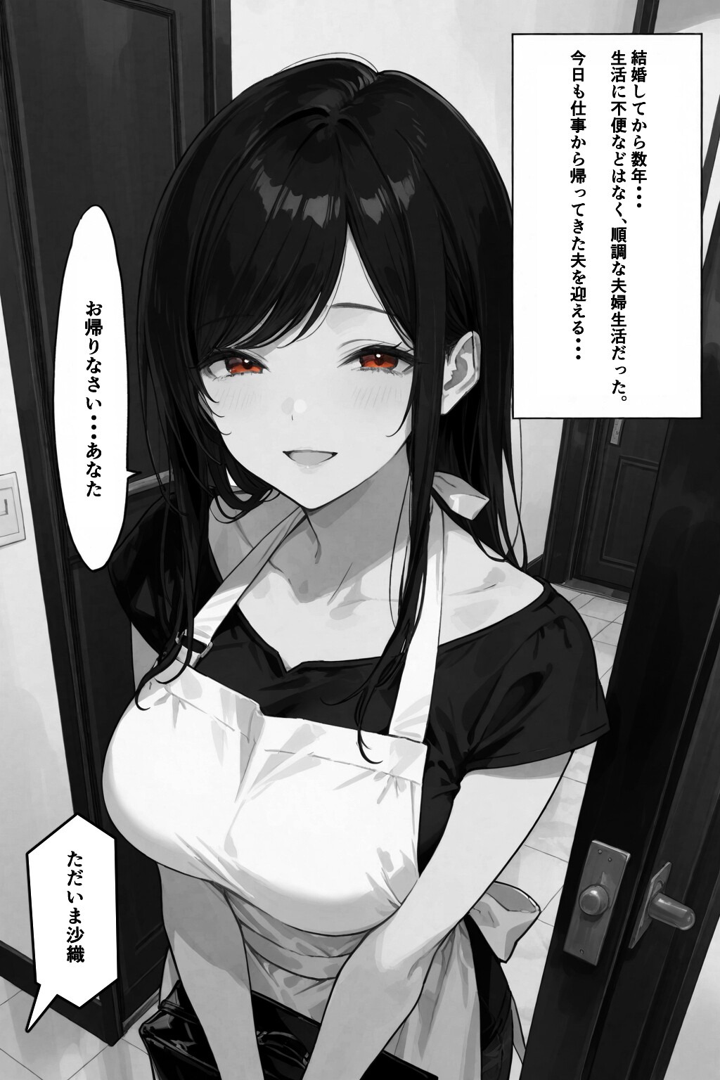 試し読み 1ページ