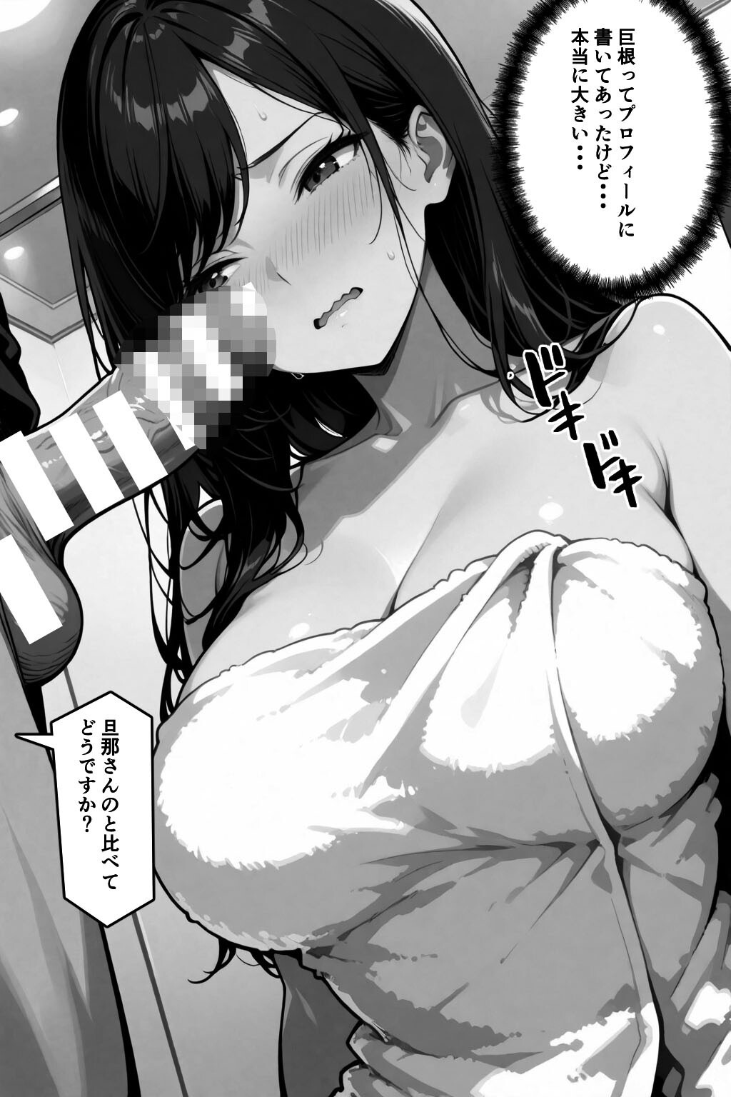 試し読み 11ページ
