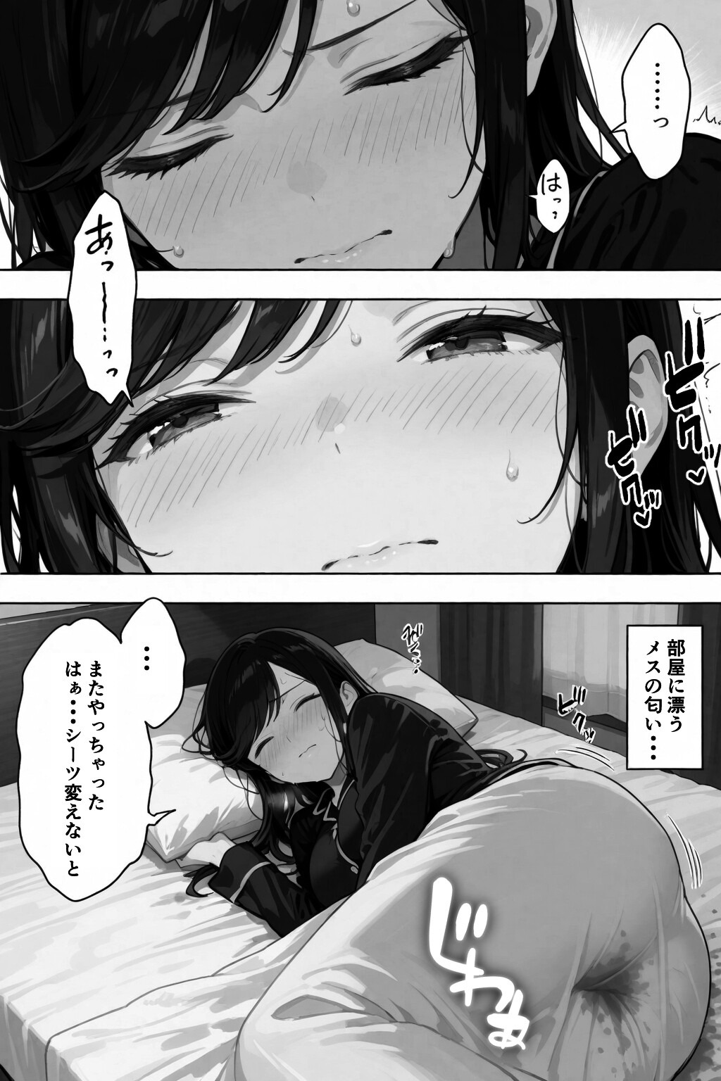 試し読み 5ページ
