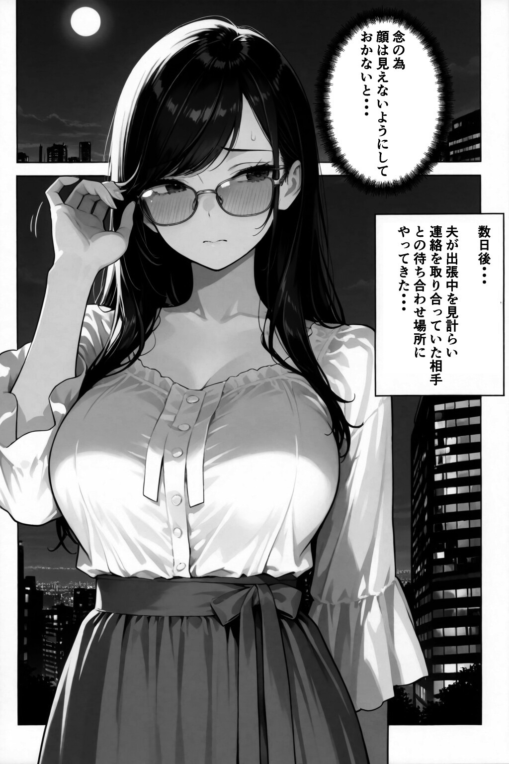 試し読み 7ページ