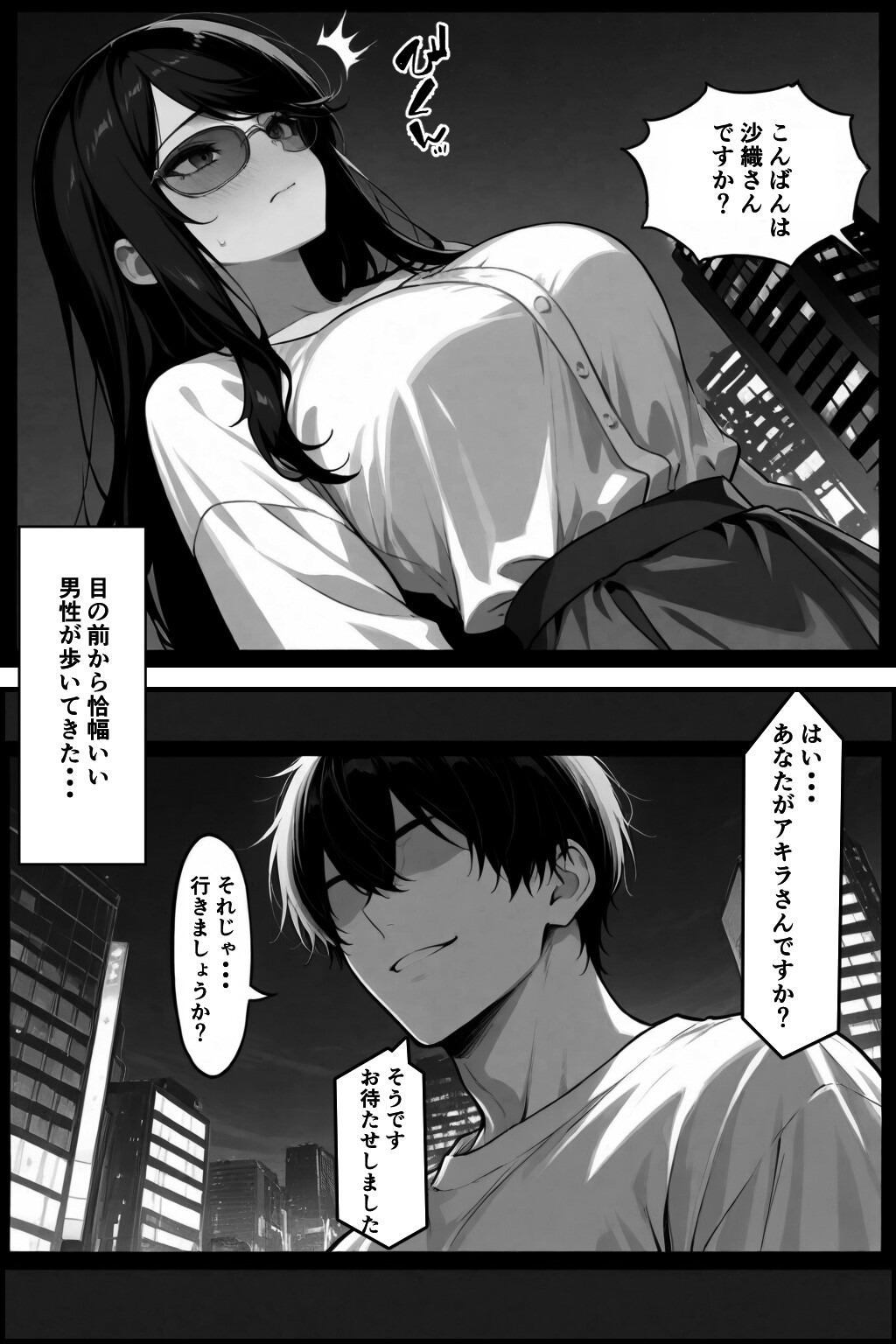 試し読み 8ページ