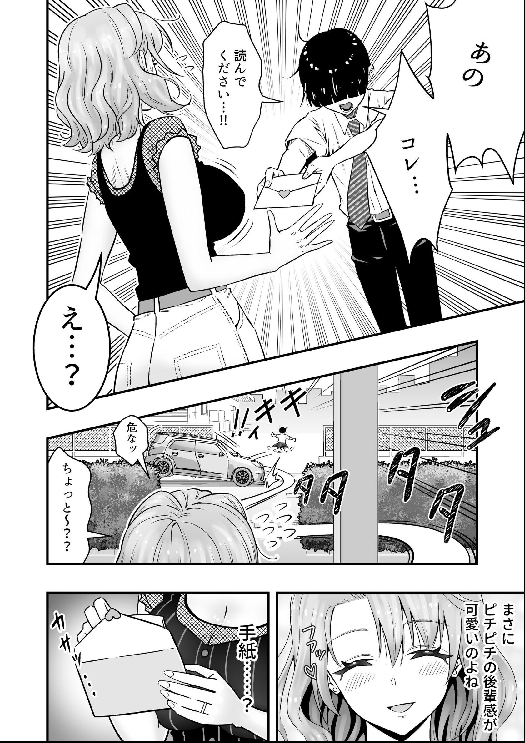 試し読み 10ページ
