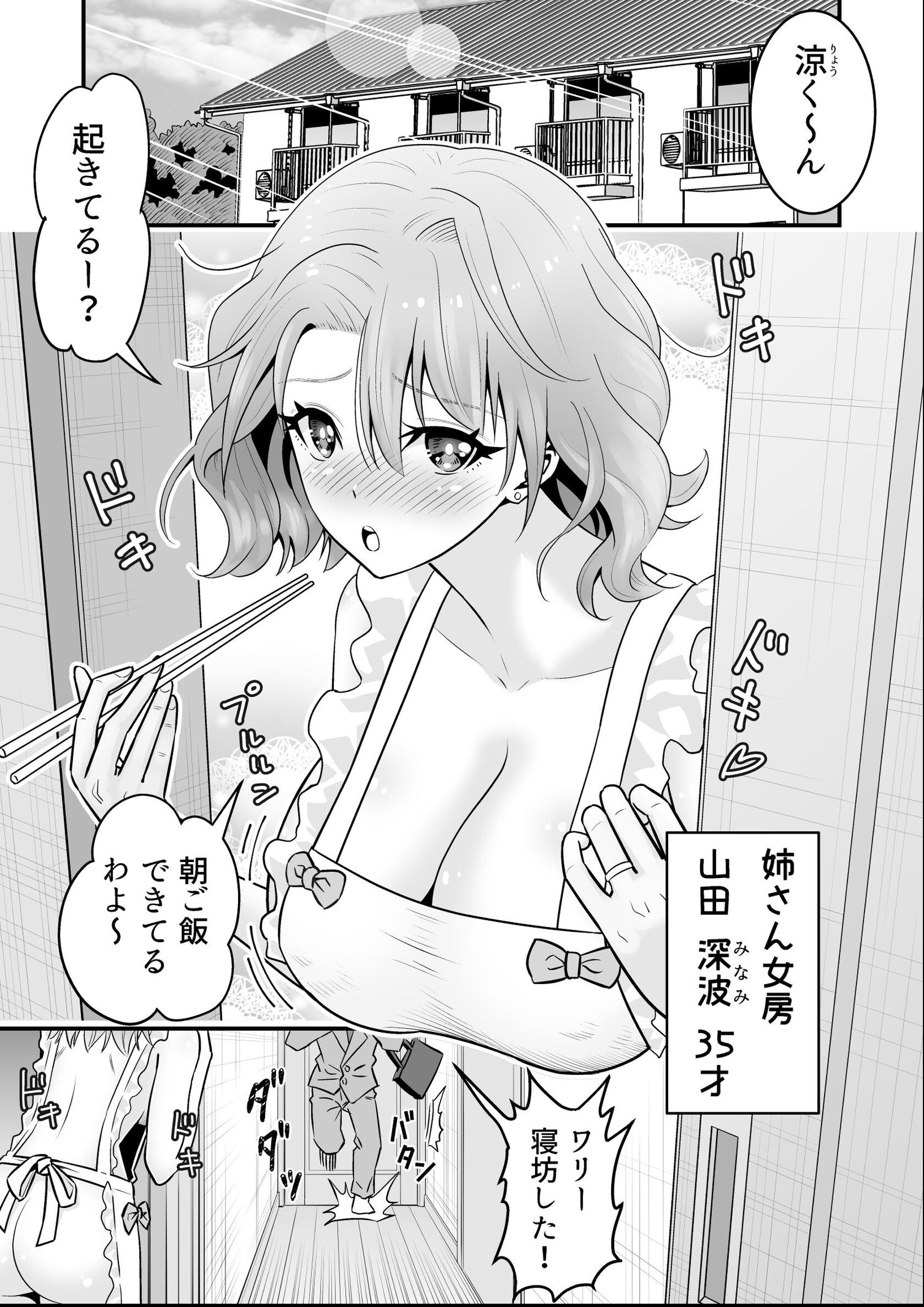 試し読み 3ページ