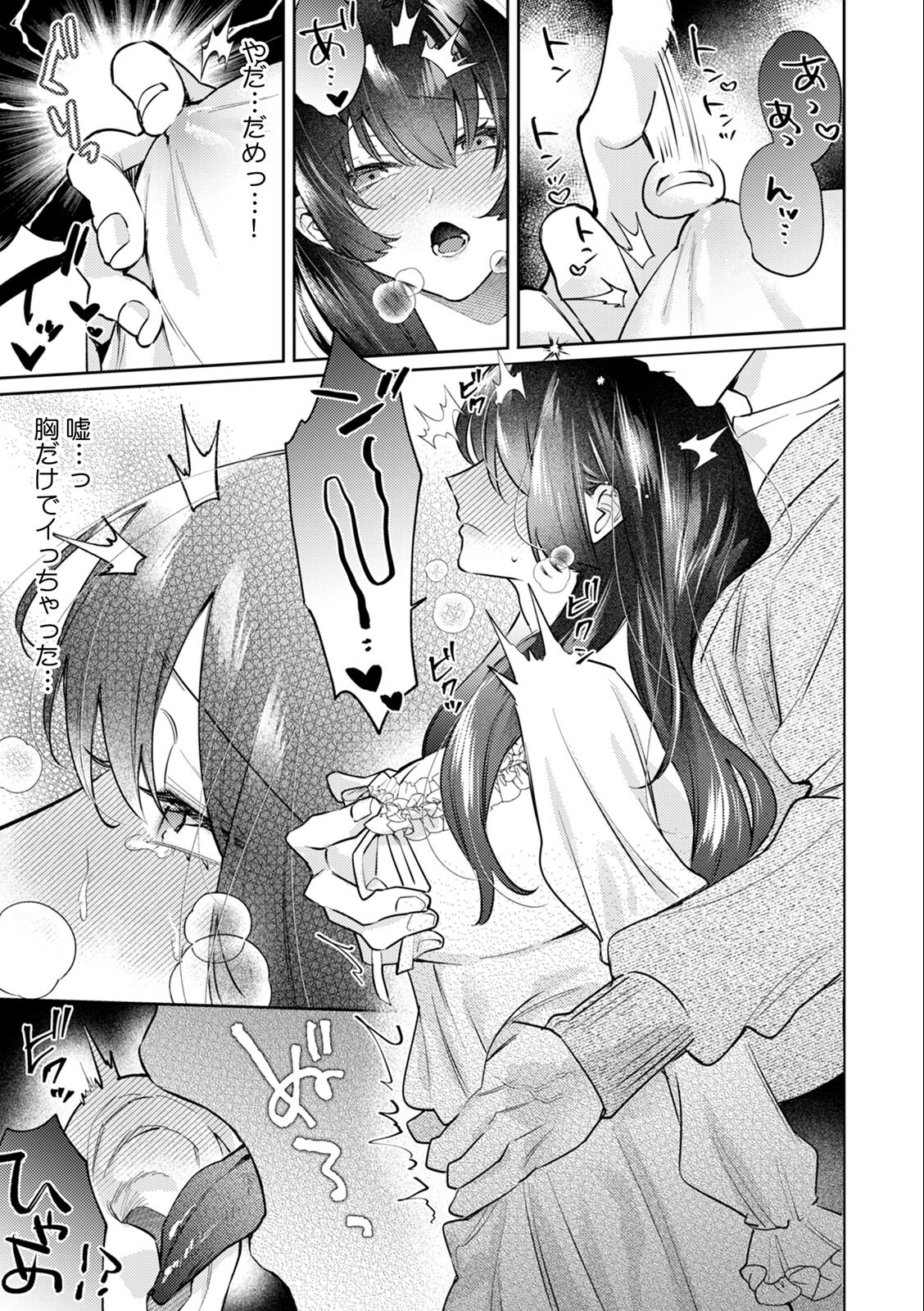 試し読み 4ページ