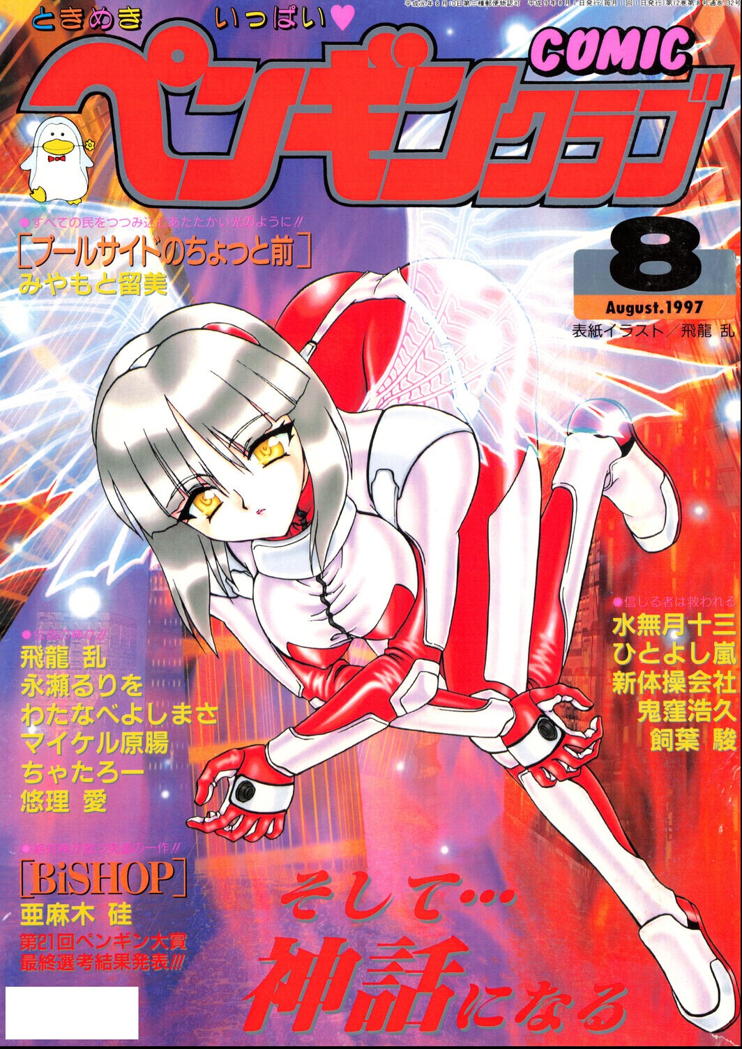 試し読み 1ページ