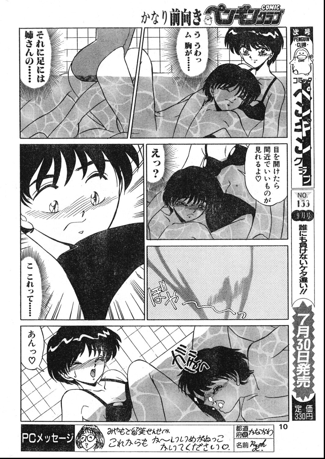 試し読み 10ページ