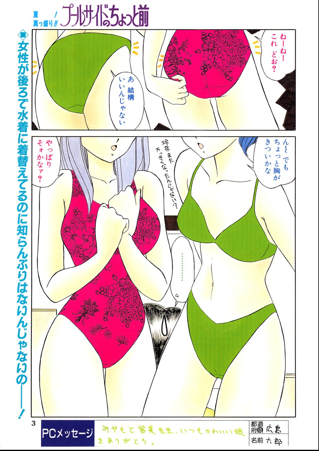 試し読み 3ページ