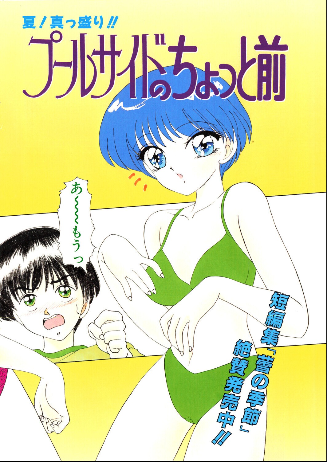 試し読み 4ページ