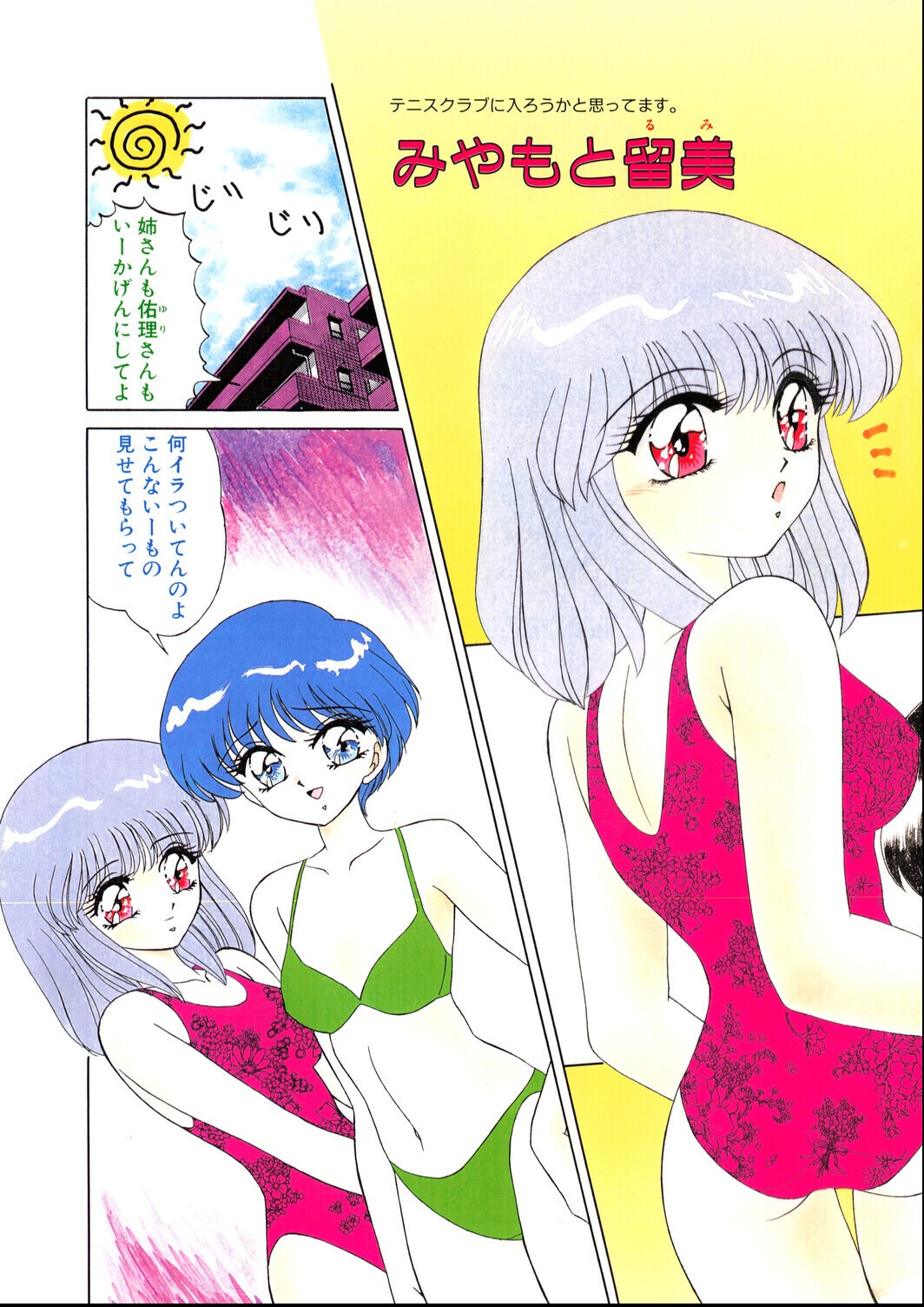 試し読み 5ページ