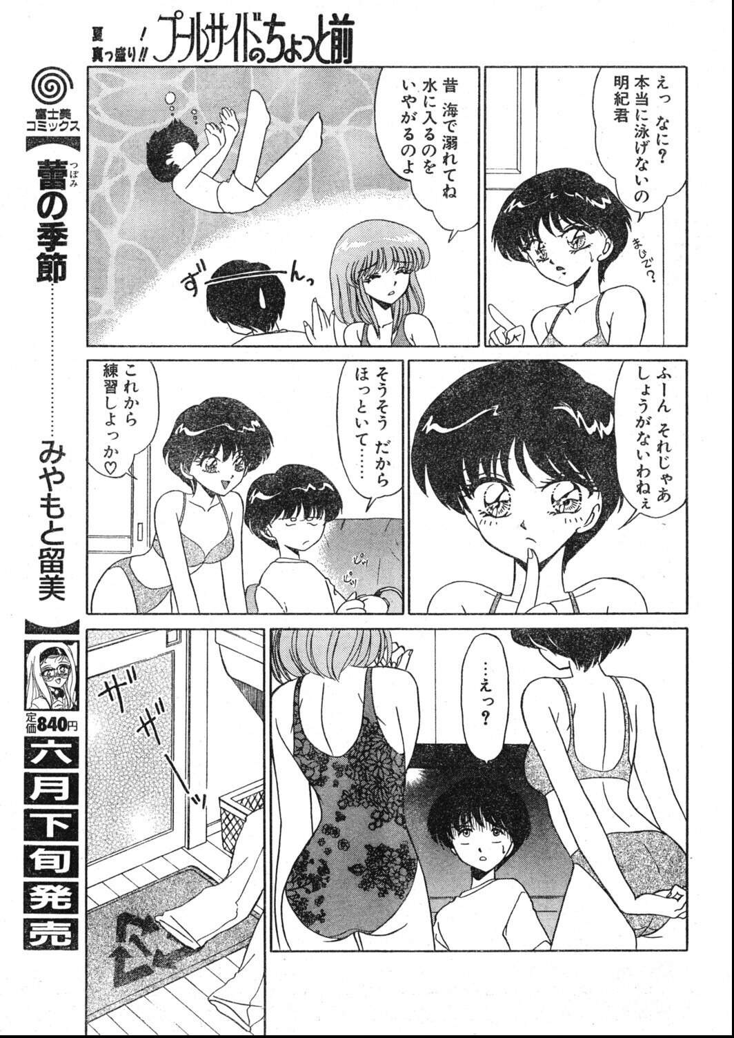 試し読み 7ページ