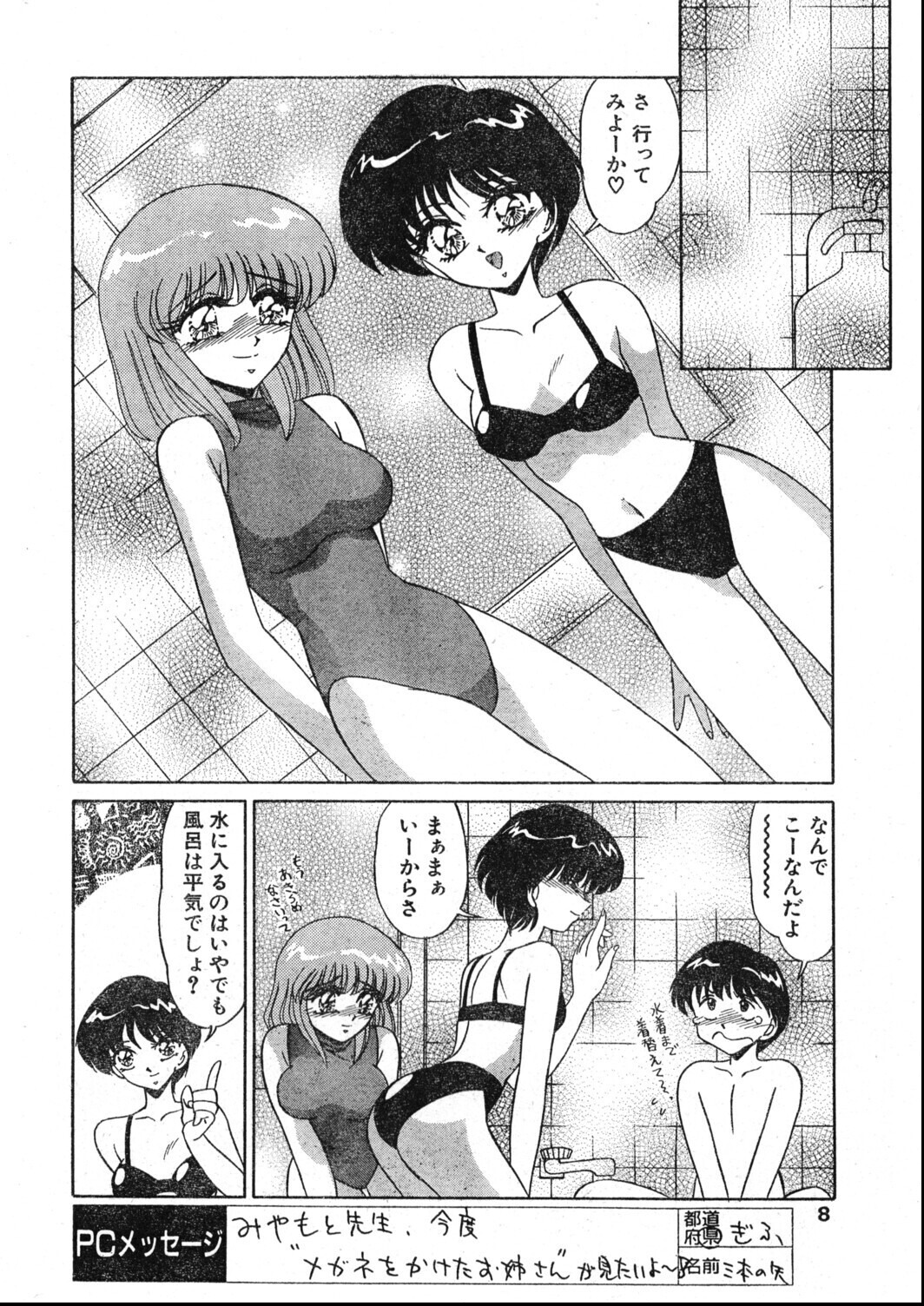 試し読み 8ページ