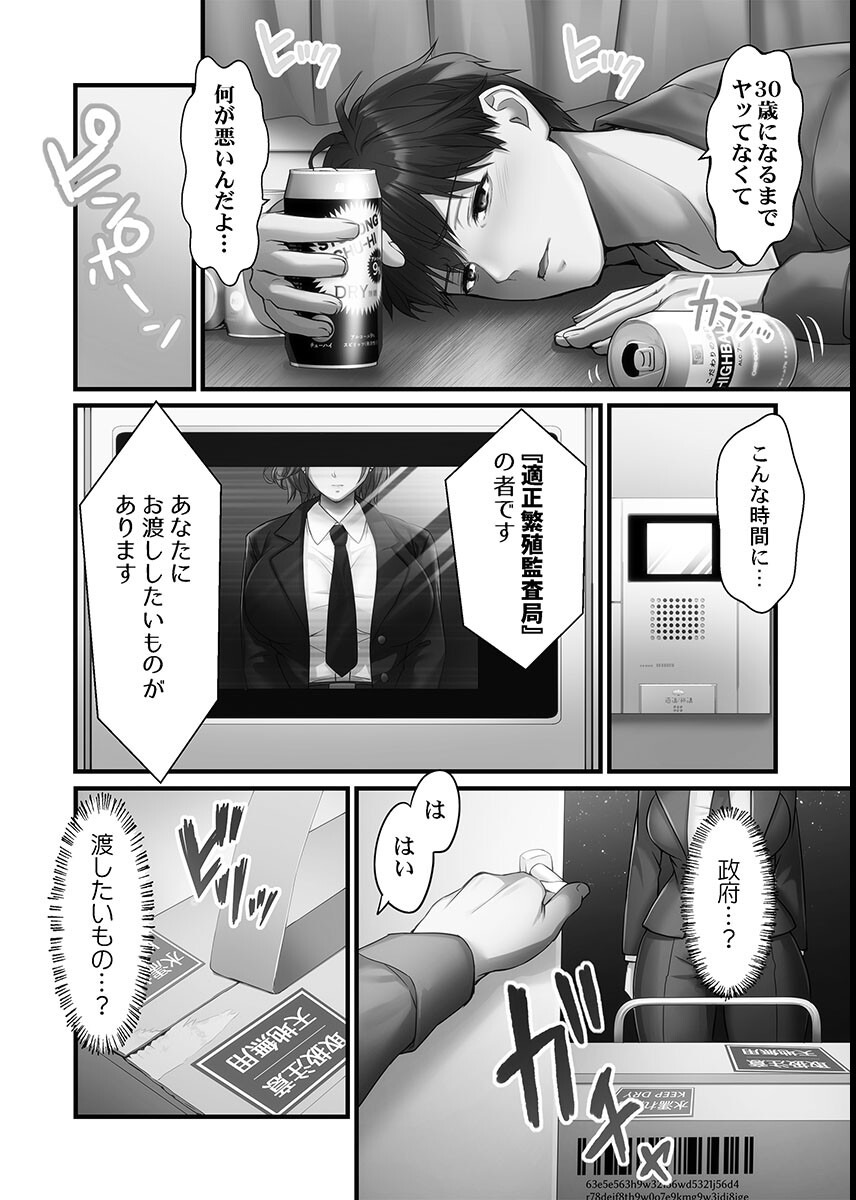 試し読み 10ページ
