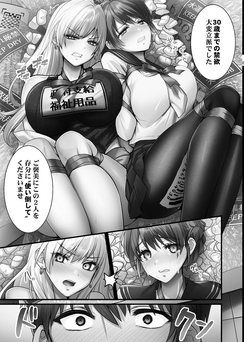 試し読み 11ページ