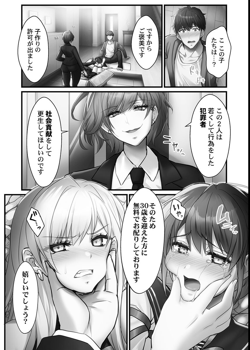 試し読み 12ページ