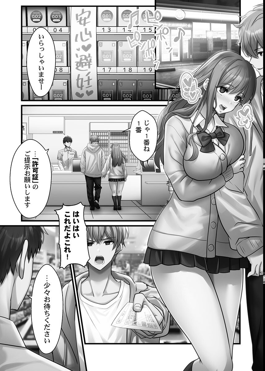 試し読み 3ページ