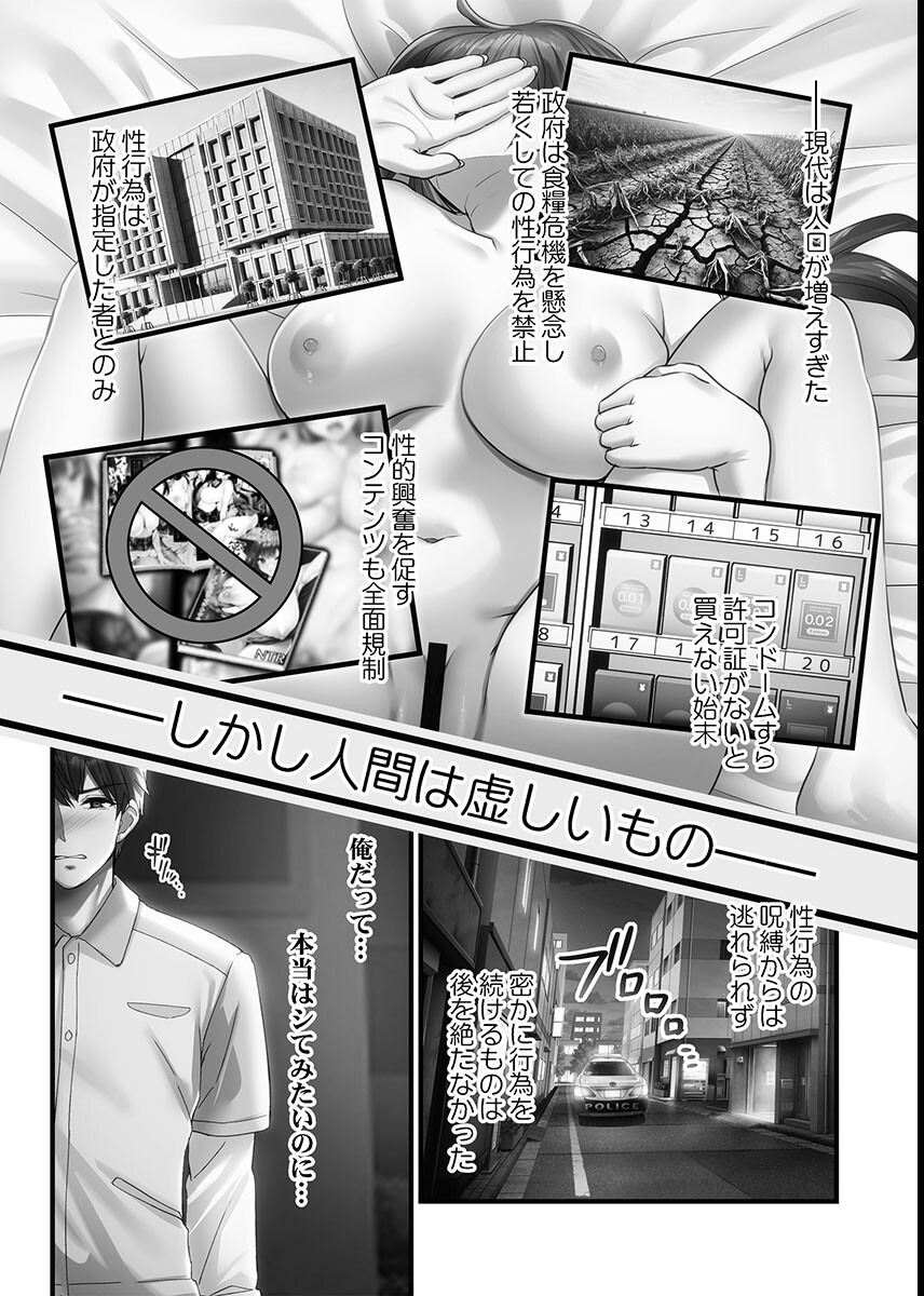 試し読み 6ページ