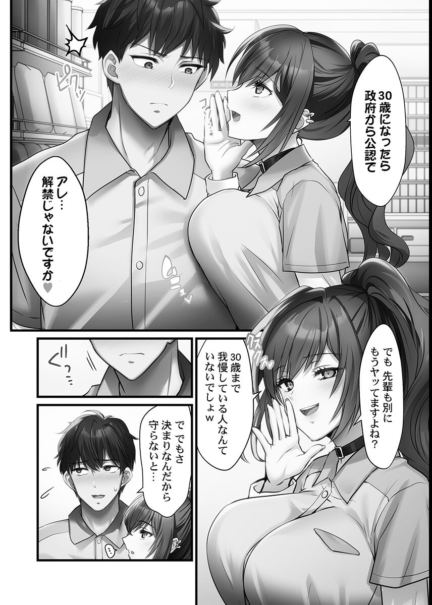 試し読み 8ページ