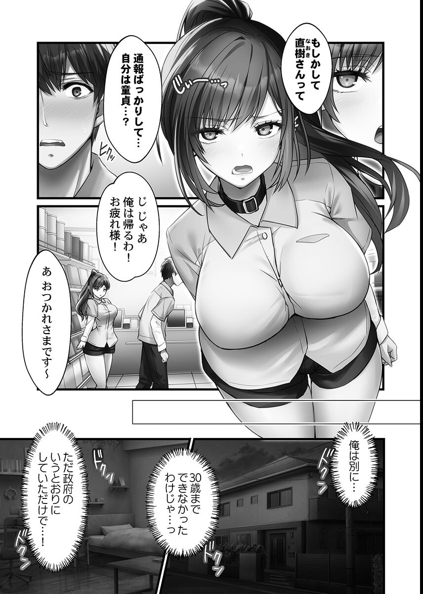 試し読み 9ページ