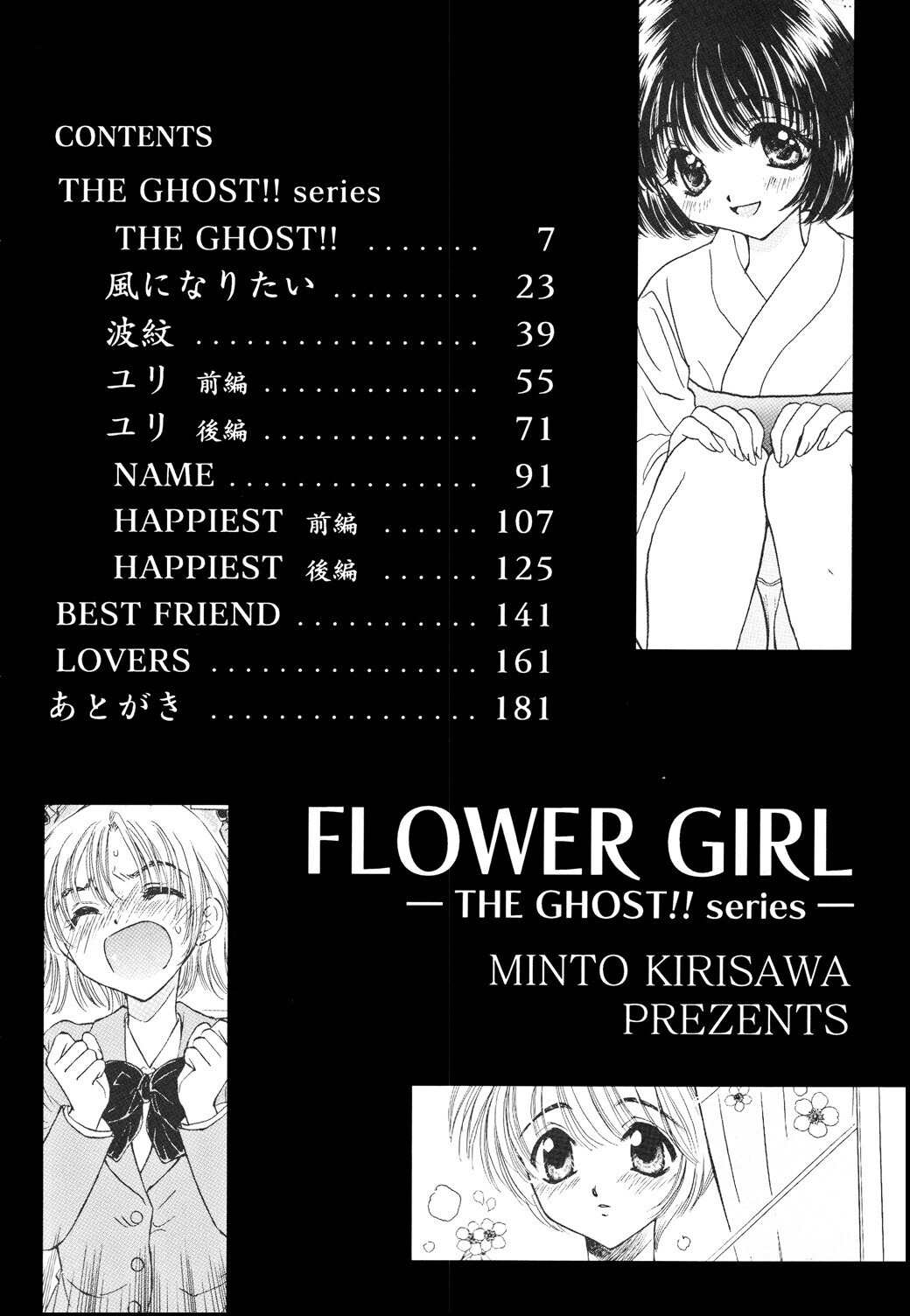 試し読み 4ページ