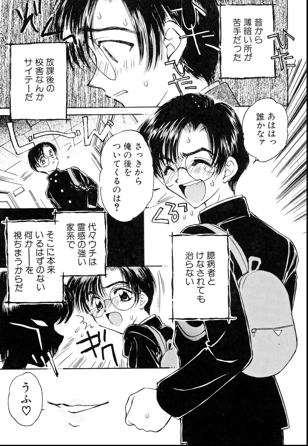 試し読み 5ページ
