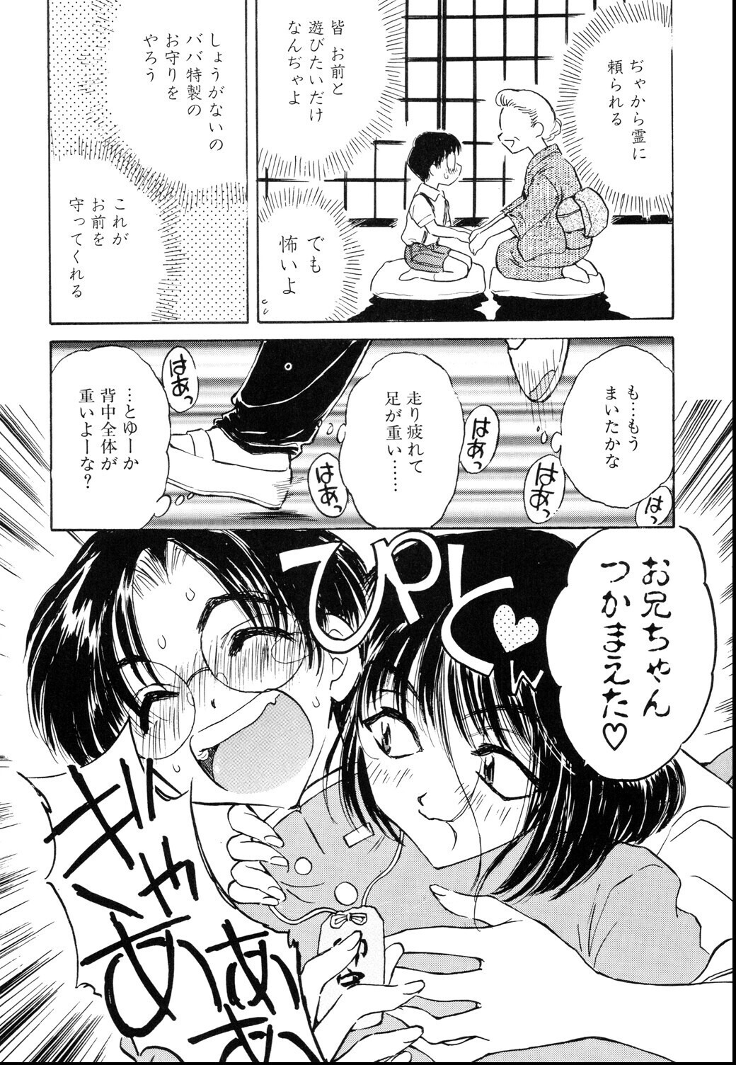 試し読み 8ページ